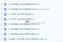 2026高三高考英语 李辉 一轮暑假班秋季班