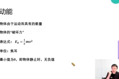 2025北大学长高一物理寒春特训：动力学/天体/机械能全突破