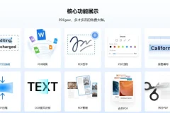 PDFgear完全免费的PDF软件