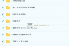 韦墨 2025 初中政治 初二政治培训班（秋下·全国版·A+）