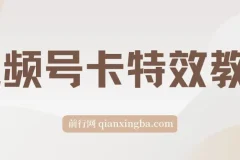 9月最新视频号百分百卡特效玩法教程，仅限于安卓机