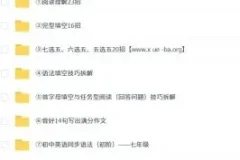 爪爪老师-初中英语解题方法速通（全9册）