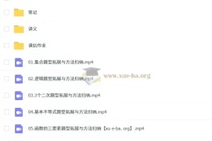 赵礼显 高中数学 2026年高一数学 一轮秋季班 更新中