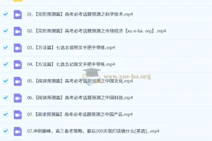 2026高三高考英语 李辉 一轮暑假班秋季班