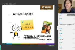 六年级语文秋季护航班：重点课文、字词与作文精讲