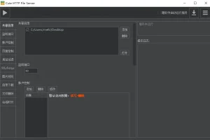文件共享服务器 CuteHttpFileServer/chfs v3.1