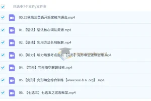 牟恩博 2026高三高考英语 A+暑假班 秋季班