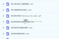 丁芝 【2023暑8升9】初二化学自然科学春衔秋目标A+ （全国通用版）