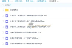 赵怡然 2026高三 高考化学 一轮A+尖端秋季班 更新中