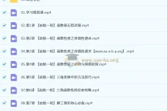 谭梦云 2026高三高考数学 一轮提升暑假班 更新中