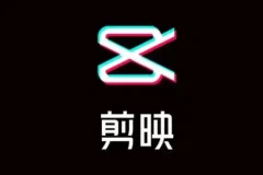 剪映视频剪辑从小白到大师（电脑版）教程+PDF+配套素材