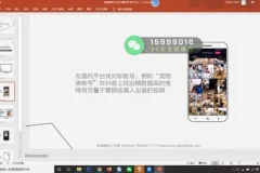 TikTok运营变现实战指南：从0到1打造爆款账号