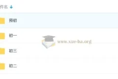 2025年秋初中 789年级暑假数学讲义含6升7衔接（学生+教师版）【上海专版】