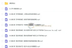 周峤燏 高中政治 2026高一政治 一轮暑假班 更新中