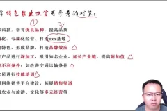 2024高三地理张艳平押题班：解题技巧+热点专题