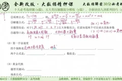 2024睿叔物理高考冲刺押题课
