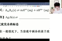 2025高二化学吕子正全年系统班（暑秋寒春）