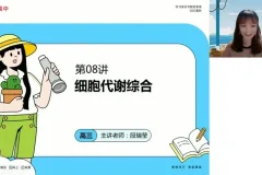 段瑞莹2024高考生物二轮复习+实验专题精讲