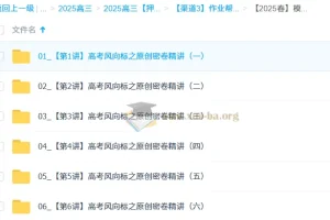 祖少磊 2025高三高考数学 密训班