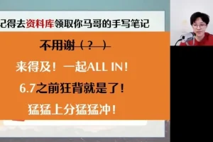 2024马一鸣高考语文冲刺押题大礼包