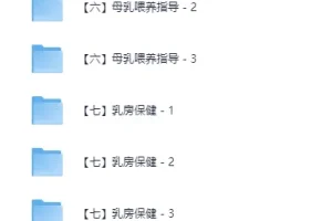 《高级催乳师精品课程》母乳养出好孩子