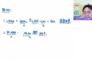 林森高一化学必修2提升班：化学反应与有机化学精讲