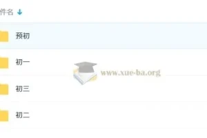 2025年秋初中 789年级暑假数学讲义含6升7衔接（学生+教师版）【上海专版】