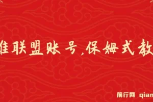 靠英雄联盟账号我做到了！你来直接抄就行了,从零到月入万！