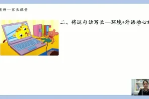 小学看图写话14讲：从入门到精通