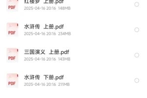 《古典小说四大名著》中华书局出版聚珍版 全8卷 权威 严谨［PDF]