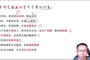 2024高三地理张艳平押题班：解题技巧+热点专题