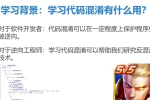 【LLVM与代码混淆技术】