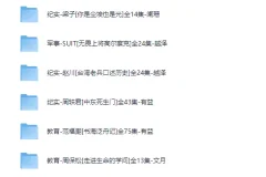 《2025精品有声书整理合集 长篇149，短篇23》