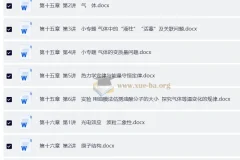 2026年高考总复习高考物理一轮导与练(教师版)（基础版）(ppt+word 完整版)