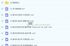 郑梦瑶 2026高三高考物理 一轮提升暑假班 更新中