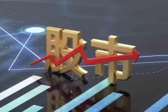 量学大讲堂姜灵海：归零启航股票复盘分析第92期