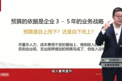 齐昊创始人财务课：从0搭建企业财税体系（含工具包）