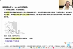 2025刘勖雯高三地理二轮：自然+人文大题解题技巧
