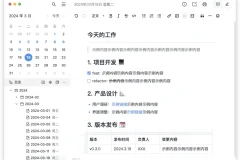 简洁日记软件 维克日记 v0.4.0