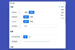 Markdown编辑器 Wj-Markdown-Editor v1.4.1 绿色版