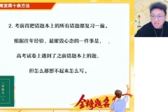 2025高考化学密训班：6大专题+答题技巧