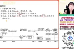 2024刘莹莹高三历史二轮复习班：高考冲刺+题型精讲