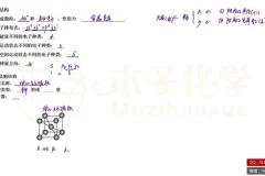 2025高考化学一轮复习：木子老师专题精讲