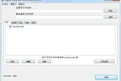 虚拟文件打包工具 Enigma Virtual Box 10.80 汉化去广告版