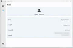 局域网传输工具 闪电藤 v2.3.0 绿色版