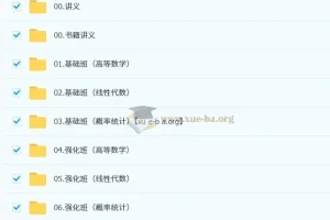 2026 方浩 考研数学全程班