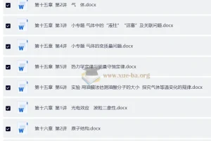 2026年高考总复习高考物理一轮导与练(教师版)（基础版）(ppt+word 完整版)