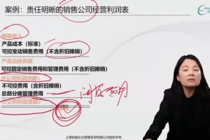 业财融合与财务BP实战：转型·分析·预算·风控