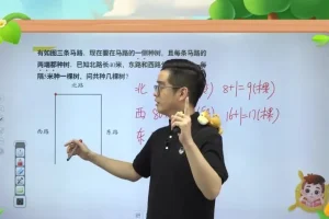 高斯小学三年级数学思维创新课程（全国版）-2022暑假