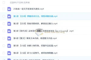 谢欣然 2026高一高中语文 暑假班 秋季班